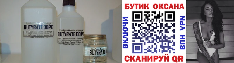 Бутират GHB где найти наркотики Верхоянск
