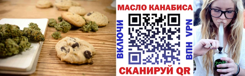 Печенье с ТГК марихуана  Верхоянск 