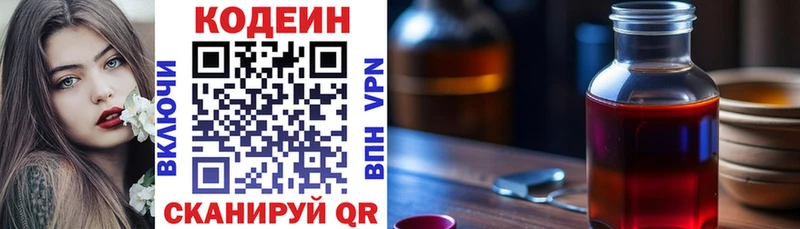 Codein Purple Drank  Верхоянск 