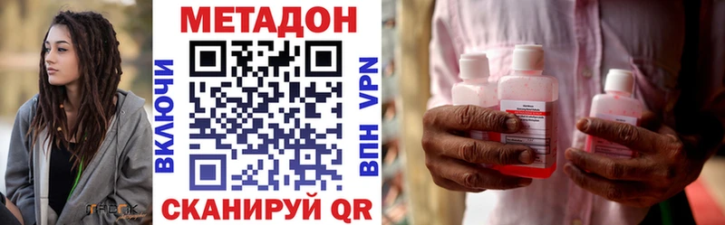 МЕТАДОН methadone  Верхоянск 
